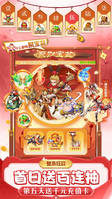 仙灵物语0.1折版