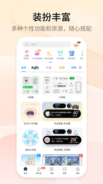 万能小组件