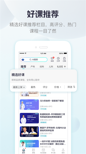 呗呗医生