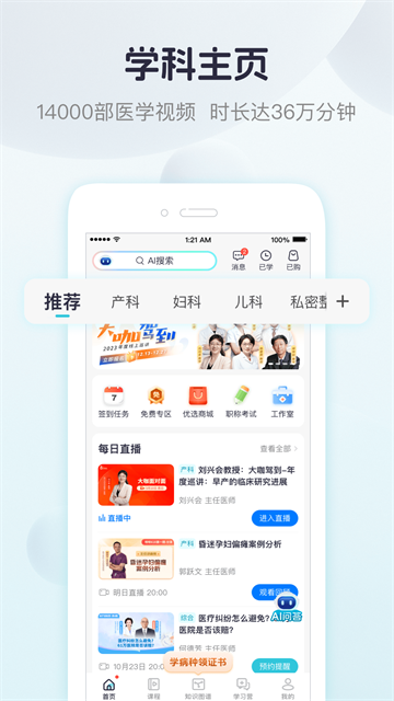 呗呗医生