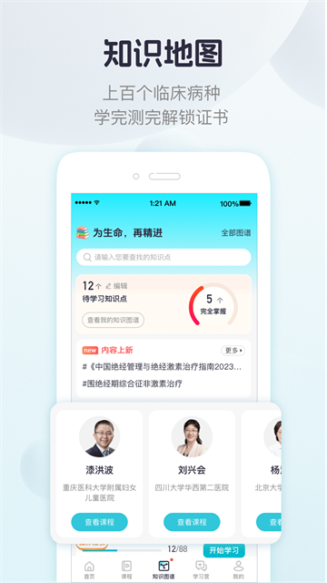 呗呗医生
