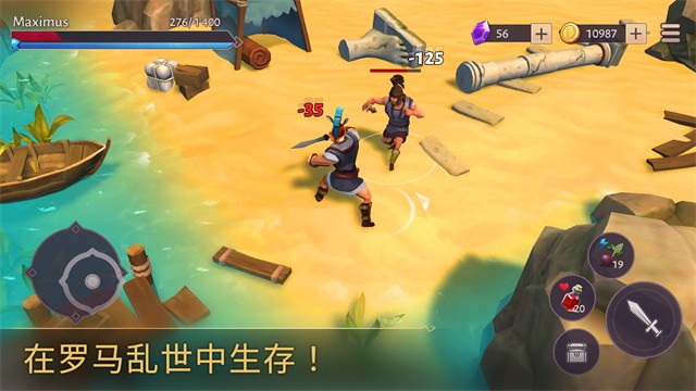 角斗士罗马求生