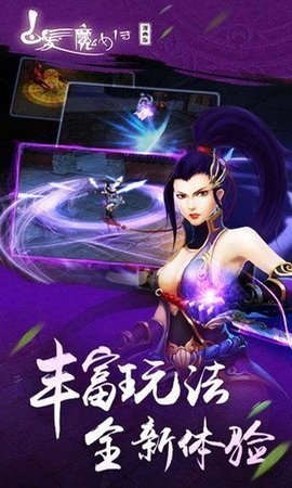 白发魔女传最新版