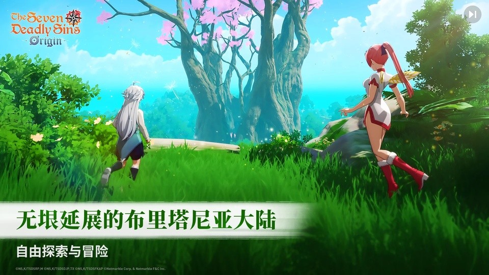 七大罪起源