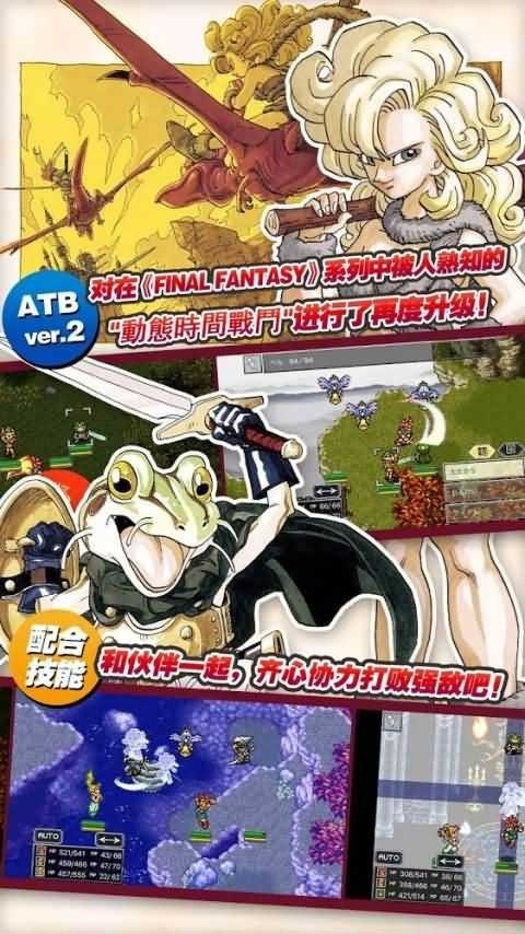 超时空之轮2汉化版