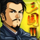 三国大时代2上帝版