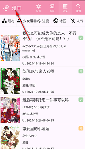 daisy漫画