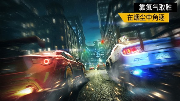 极品飞车15变速2