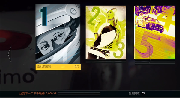 极品飞车15变速2