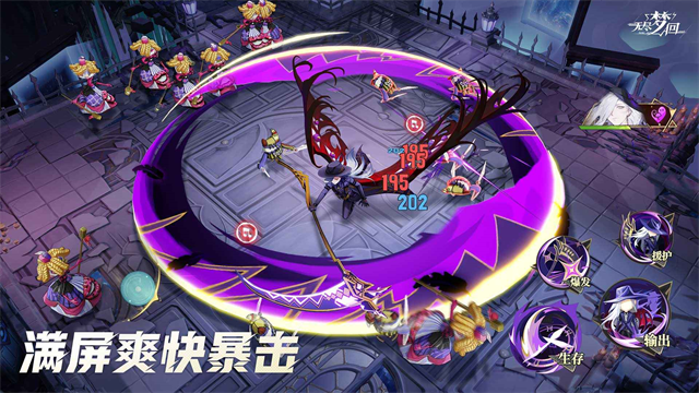 无尽梦回安卓版