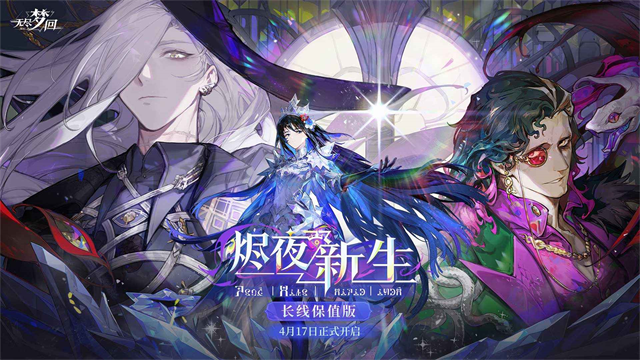 无尽梦回安卓版