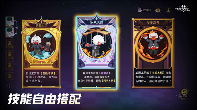 无尽梦回安卓版