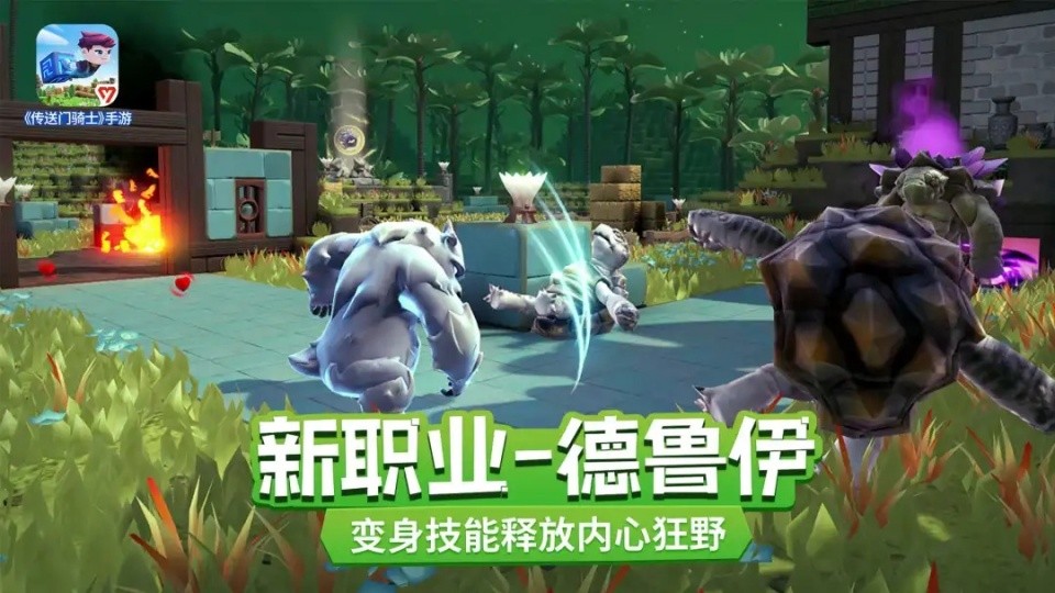 传送门骑士离线版