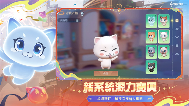 传说对决国际服