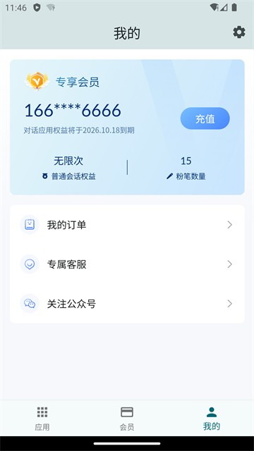 Ourteacher手机版截图3
