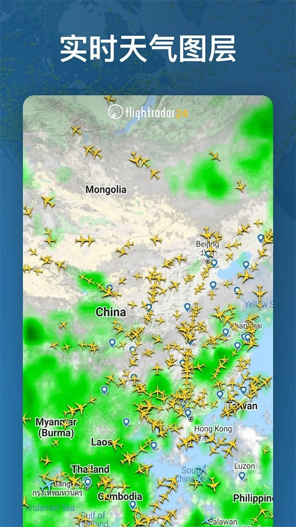 Flightradar24截图3