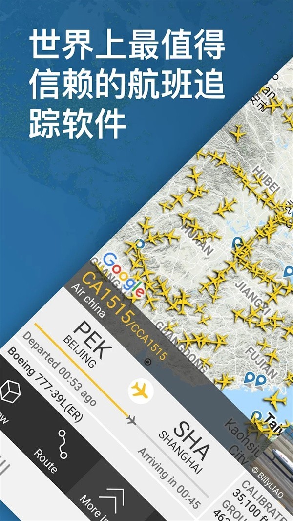 Flightradar24截图7