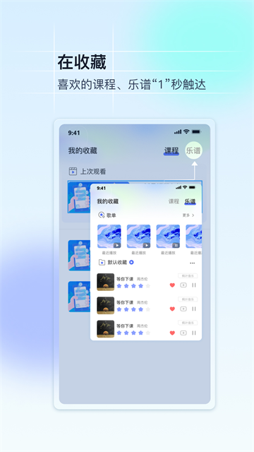 美派音乐客户端