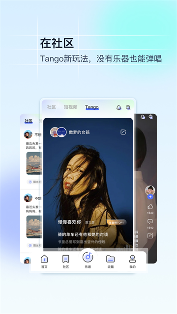 美派音乐客户端