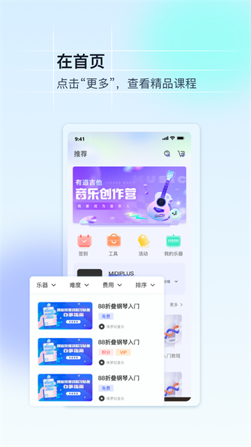 美派音乐客户端