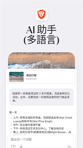 Brave浏览器最新版