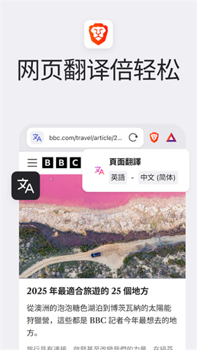 Brave浏览器最新版
