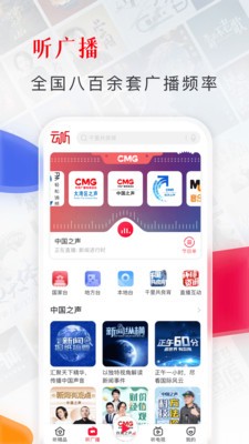 云听