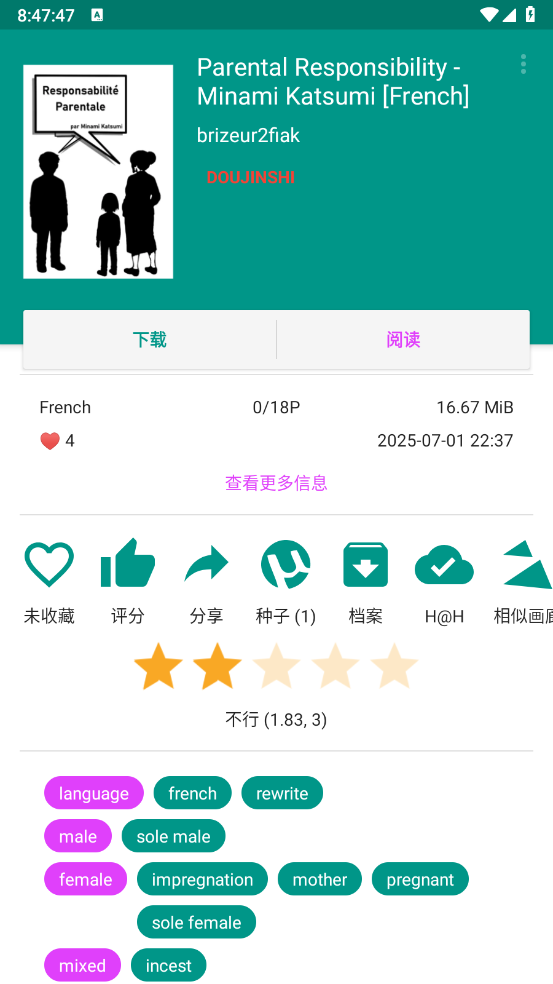 EHviewer绿色版1.9.9.10截图3