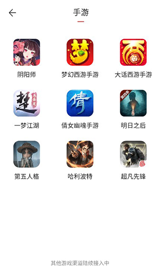 藏宝阁交易平台