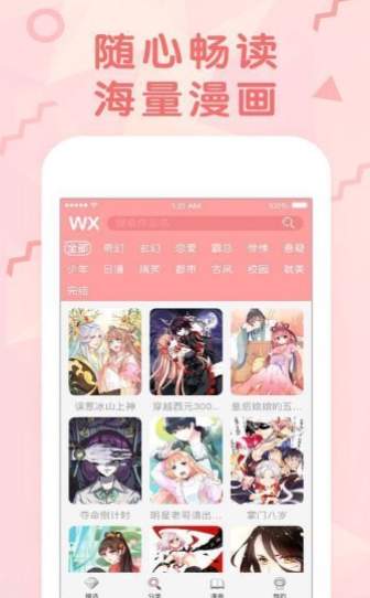 琉璃神社安卓版截图1