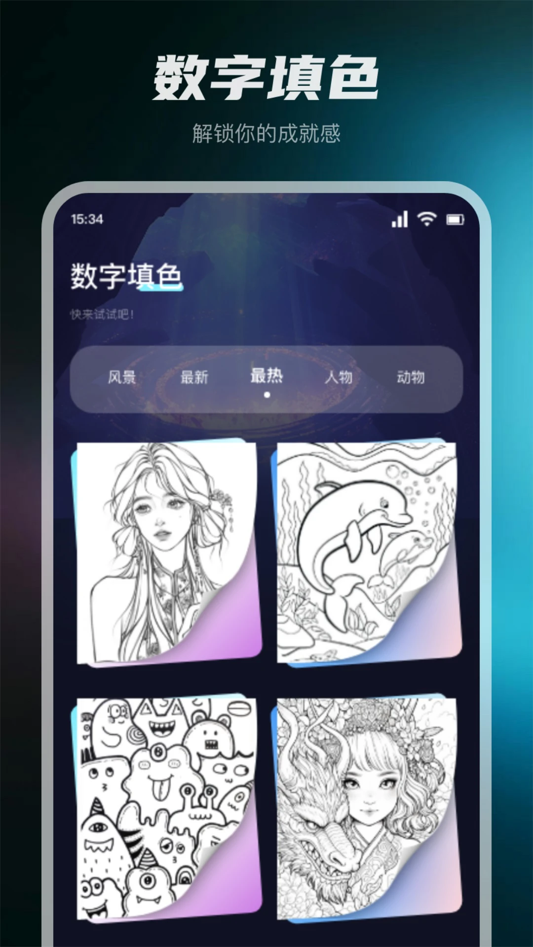 口袋48最新版截图2