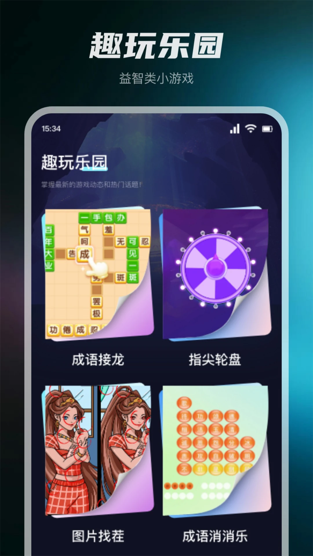 口袋48最新版截图3