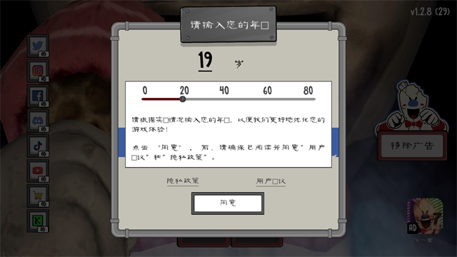 恐怖冰淇淋6手机版