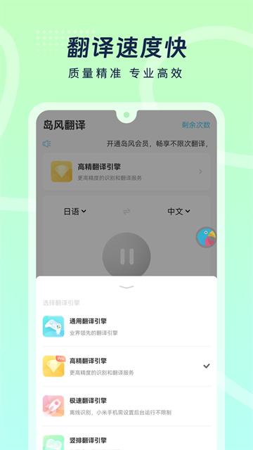岛风游戏翻译大师截图1