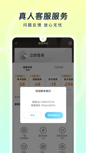 岛风游戏翻译大师截图2