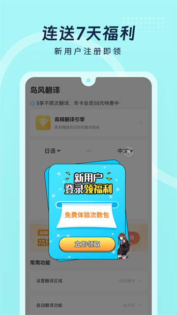 岛风游戏翻译大师截图4