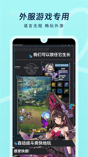 岛风游戏翻译大师截图5