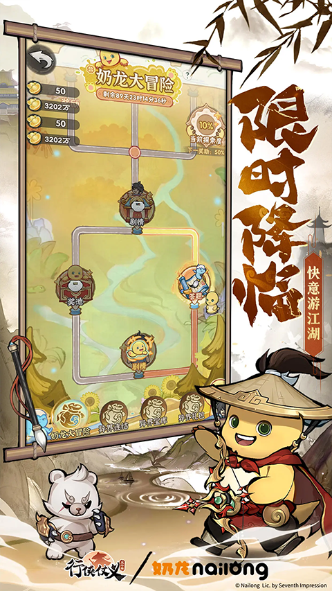 行侠仗义五千年截图2