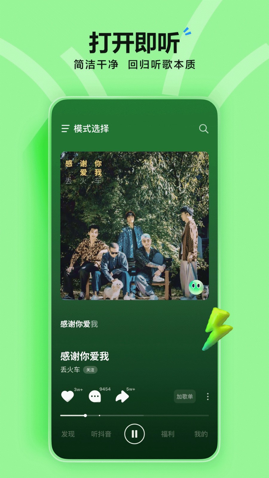 汽水音乐免费听歌截图1