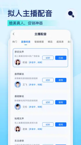 录音识别王最新版