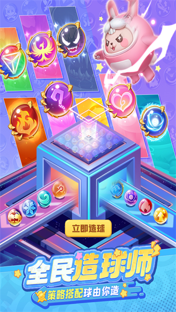 球球英雄小米版