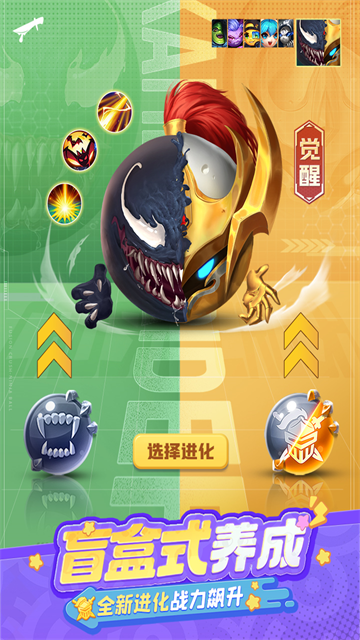 球球英雄小米版