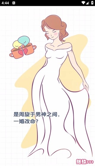 恋爱模拟器游戏