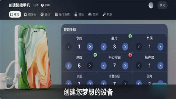 设备大亨中文版