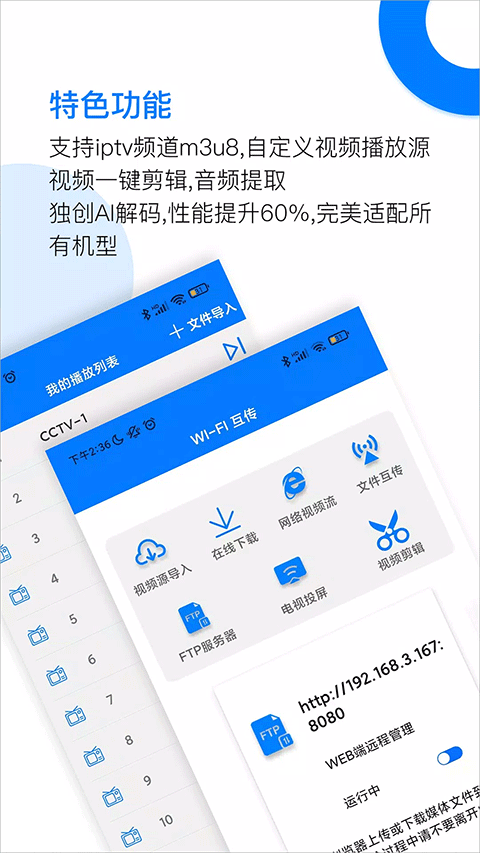 Potplayer安卓版截图1