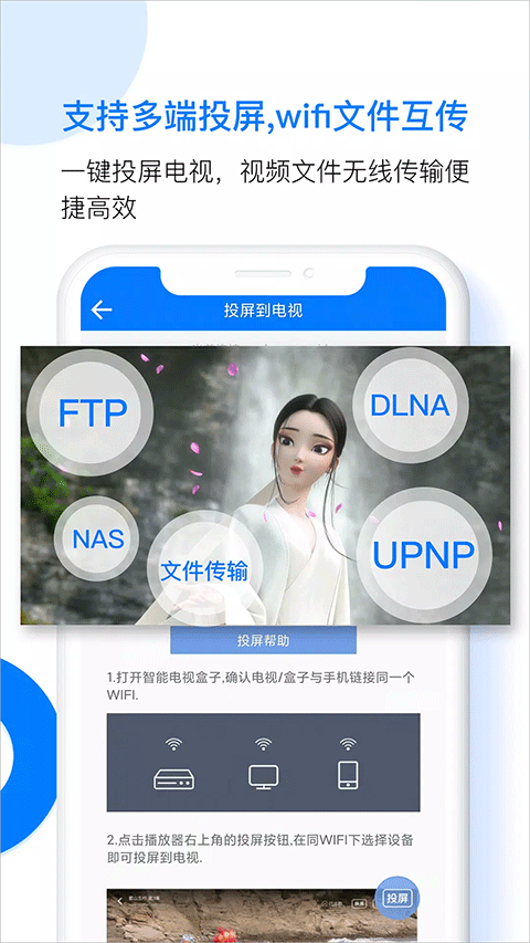 Potplayer安卓版截图2