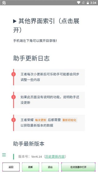 可乐助手安卓版截图2