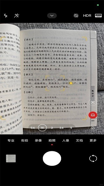 小米相机6.0安装包截图3