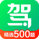 驾校一点通极速版