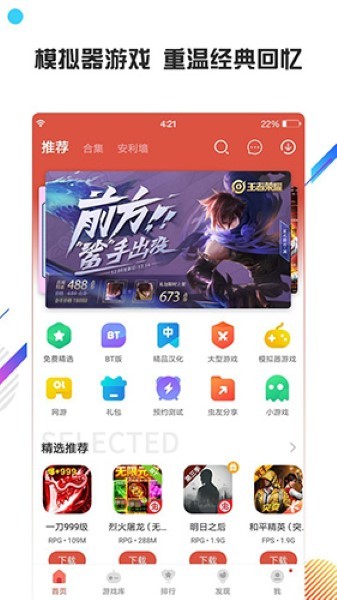 虫虫助手老版本3.1.0截图2